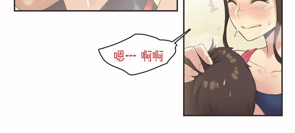 呼叫陪练员/运动员女孩 第7話 韩漫图片63