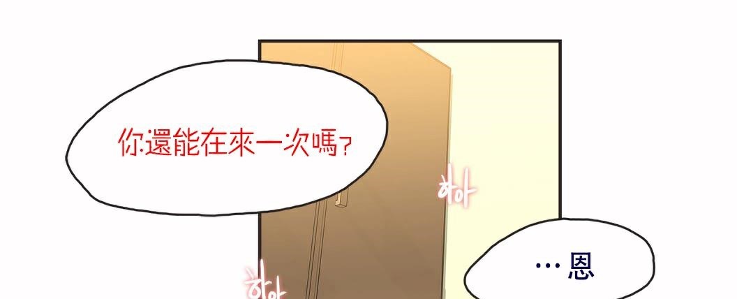 呼叫陪练员/运动员女孩 第7話 韩漫图片99