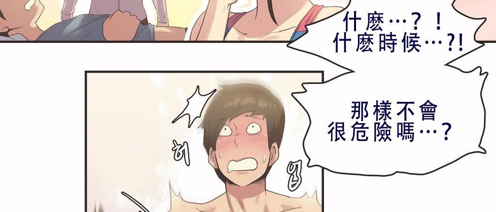 呼叫陪练员/运动员女孩 第7話 韩漫图片76