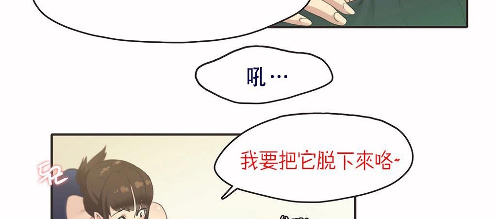 呼叫陪练员/运动员女孩 第7話 韩漫图片66