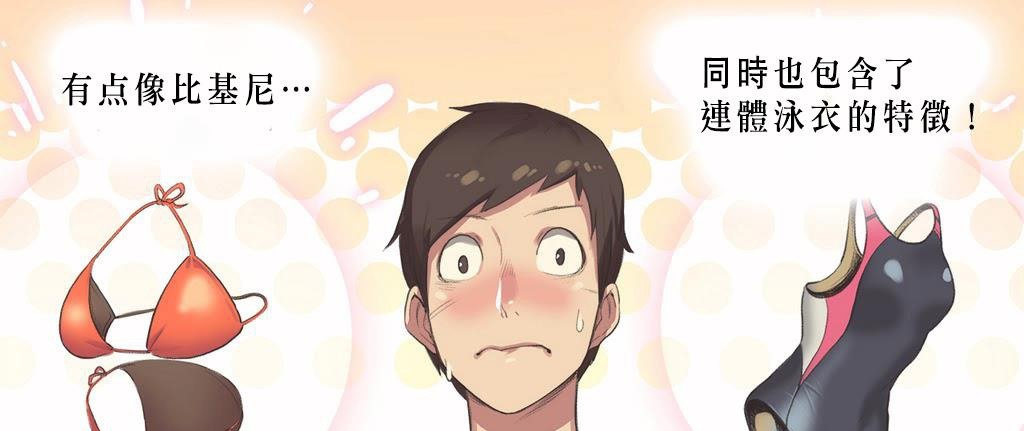 呼叫陪练员/运动员女孩 第7話 韩漫图片10