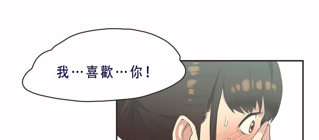 呼叫陪练员/运动员女孩 第7話 韩漫图片36