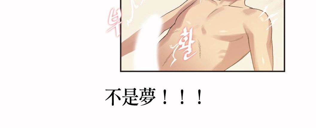 呼叫陪练员/运动员女孩 第7話 韩漫图片104