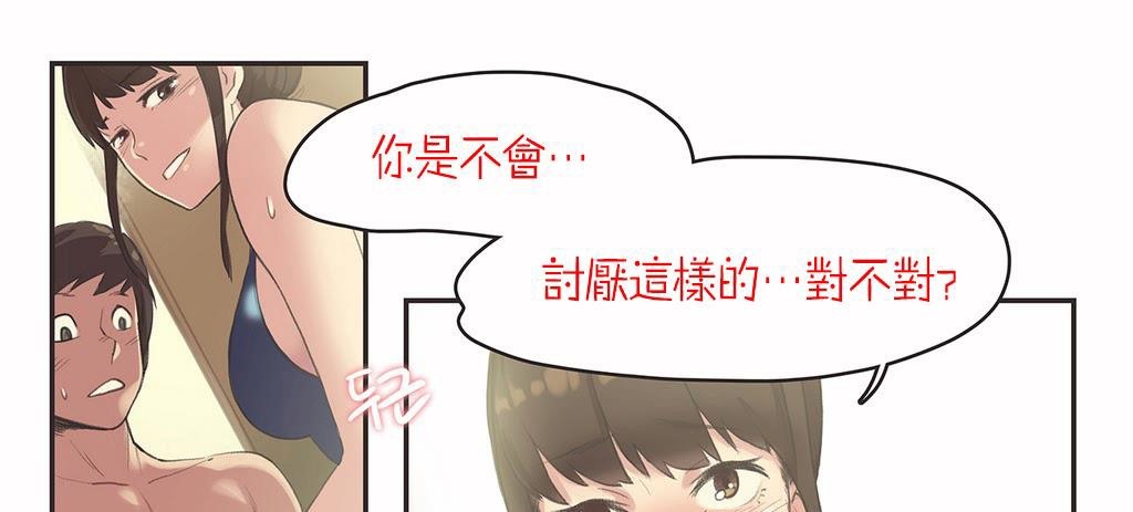 呼叫陪练员/运动员女孩 第7話 韩漫图片57