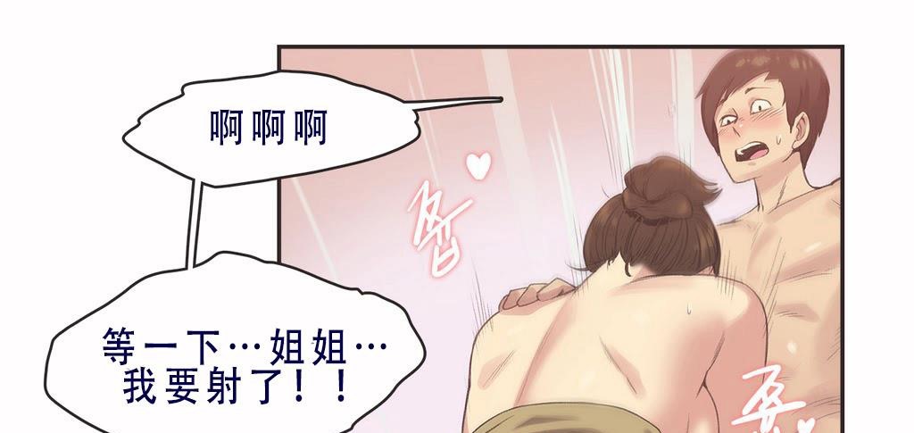 呼叫陪练员/运动员女孩 第7話 韩漫图片92
