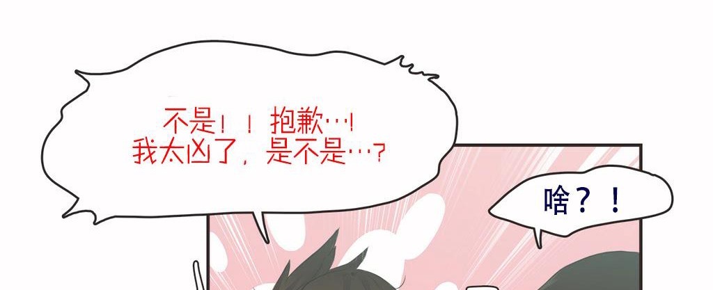 呼叫陪练员/运动员女孩 第7話 韩漫图片32