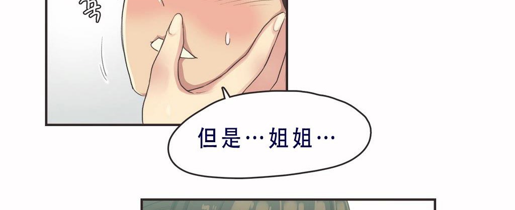 呼叫陪练员/运动员女孩 第7話 韩漫图片30