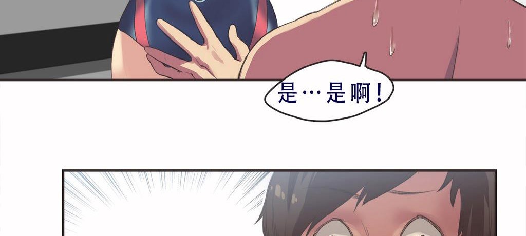 呼叫陪练员/运动员女孩 第7話 韩漫图片6