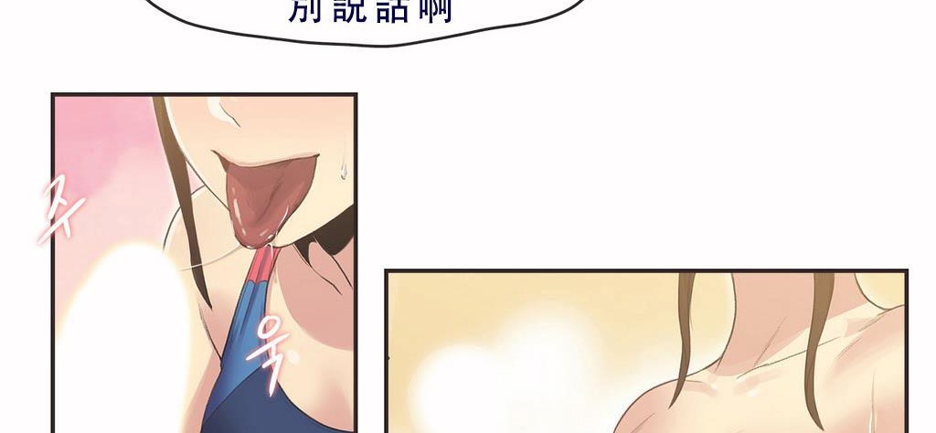呼叫陪练员/运动员女孩 第7話 韩漫图片81