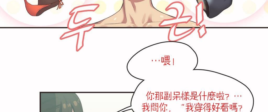 呼叫陪练员/运动员女孩 第7話 韩漫图片11