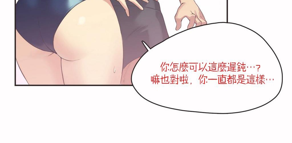 呼叫陪练员/运动员女孩 第7話 韩漫图片28