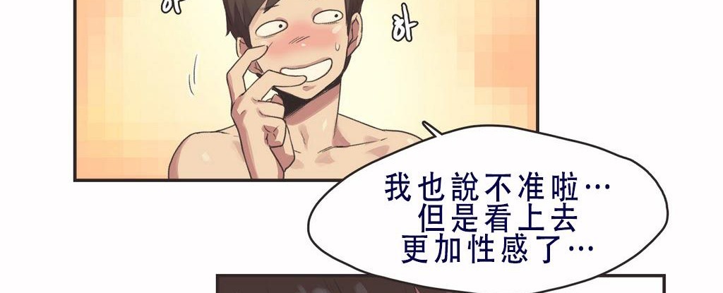 呼叫陪练员/运动员女孩 第7話 韩漫图片18