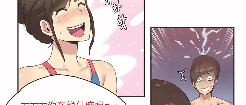 呼叫陪练员/运动员女孩 第7話 韩漫图片73