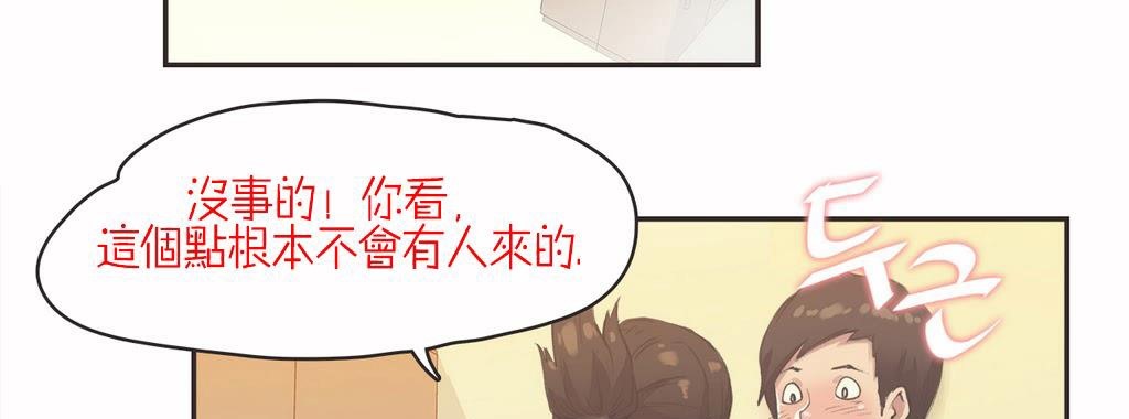 呼叫陪练员/运动员女孩 第7話 韩漫图片54