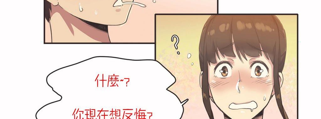 呼叫陪练员/运动员女孩 第7話 韩漫图片51