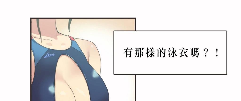 呼叫陪练员/运动员女孩 第7話 韩漫图片8