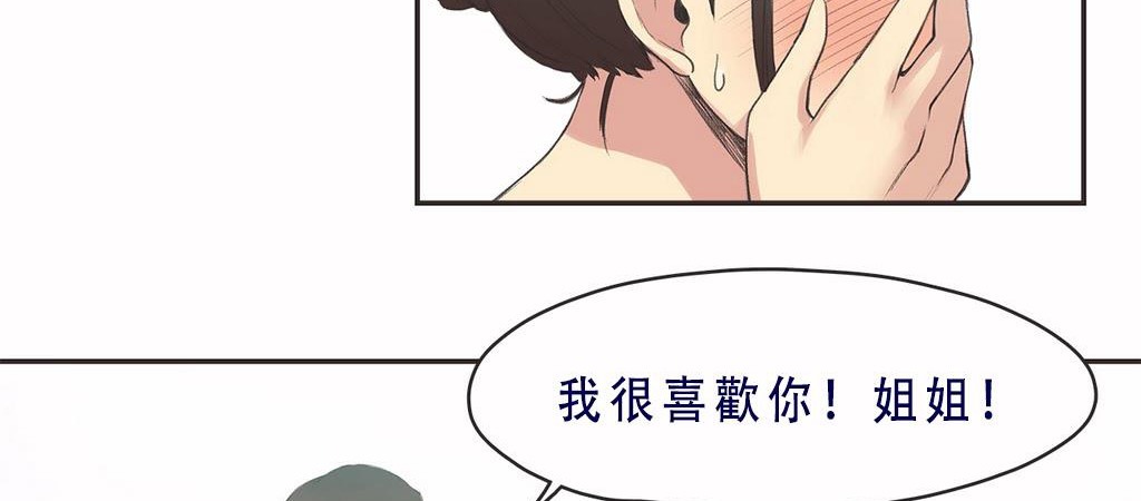 呼叫陪练员/运动员女孩 第7話 韩漫图片37