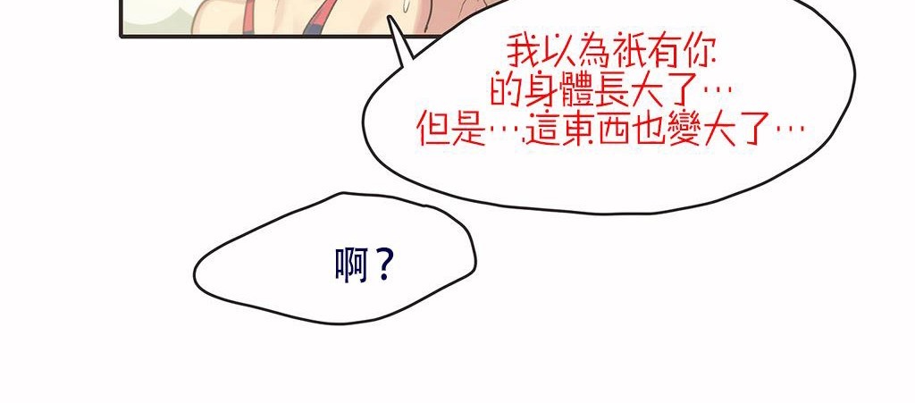 呼叫陪练员/运动员女孩 第7話 韩漫图片70