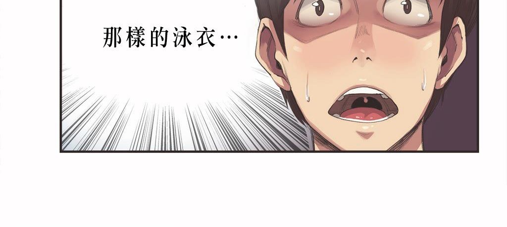 呼叫陪练员/运动员女孩 第7話 韩漫图片7