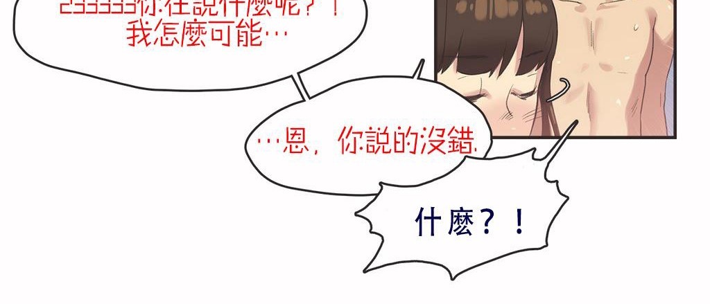 呼叫陪练员/运动员女孩 第7話 韩漫图片74