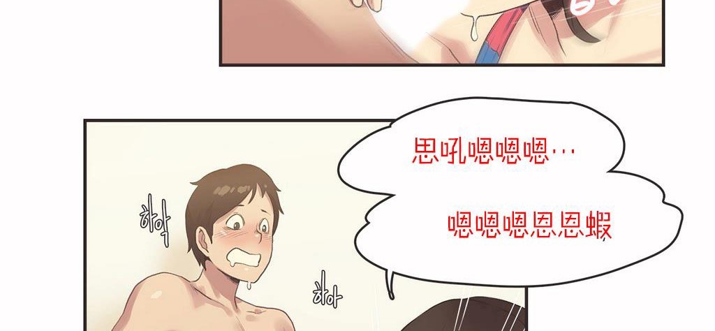 呼叫陪练员/运动员女孩 第7話 韩漫图片79