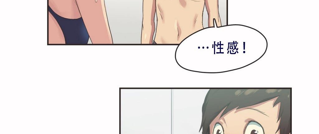 呼叫陪练员/运动员女孩 第7話 韩漫图片13