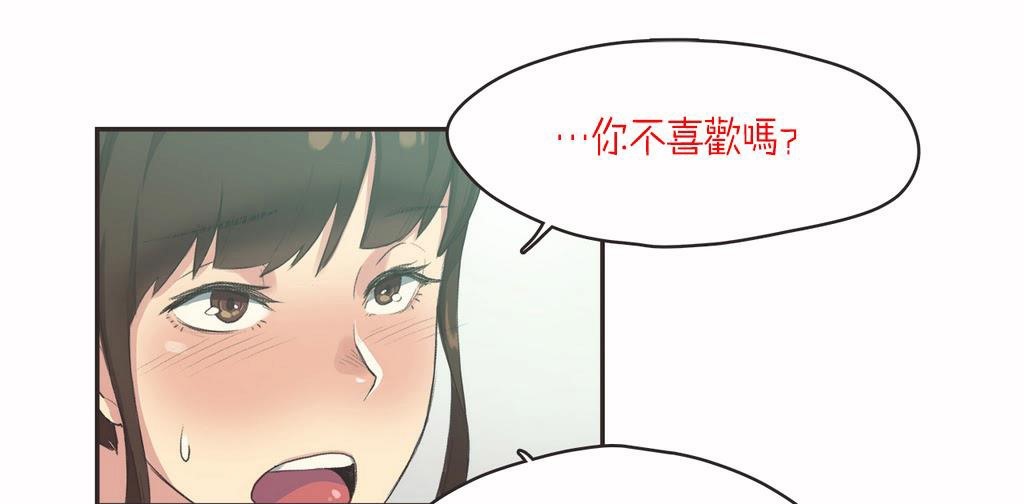 呼叫陪练员/运动员女孩 第7話 韩漫图片22