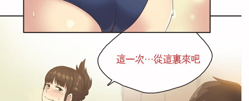 呼叫陪练员/运动员女孩 第7話 韩漫图片101