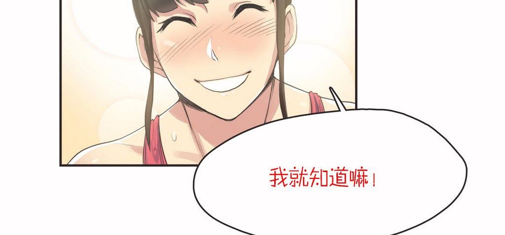 呼叫陪练员/运动员女孩 第7話 韩漫图片45