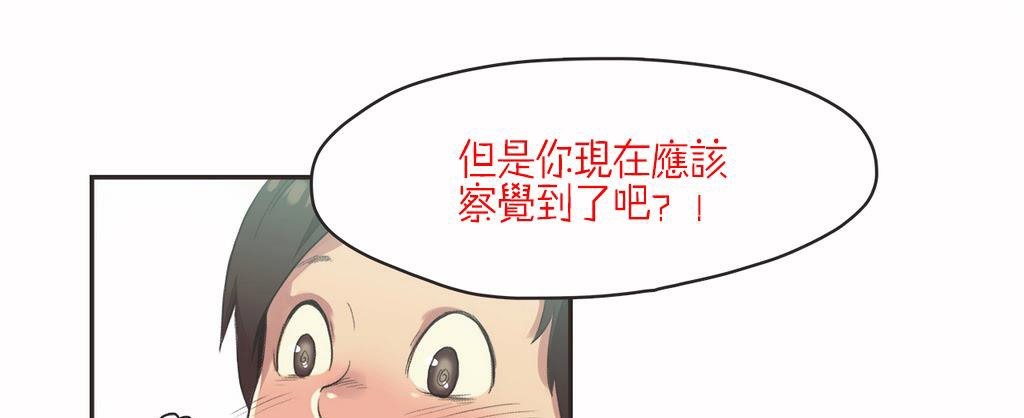 呼叫陪练员/运动员女孩 第7話 韩漫图片29
