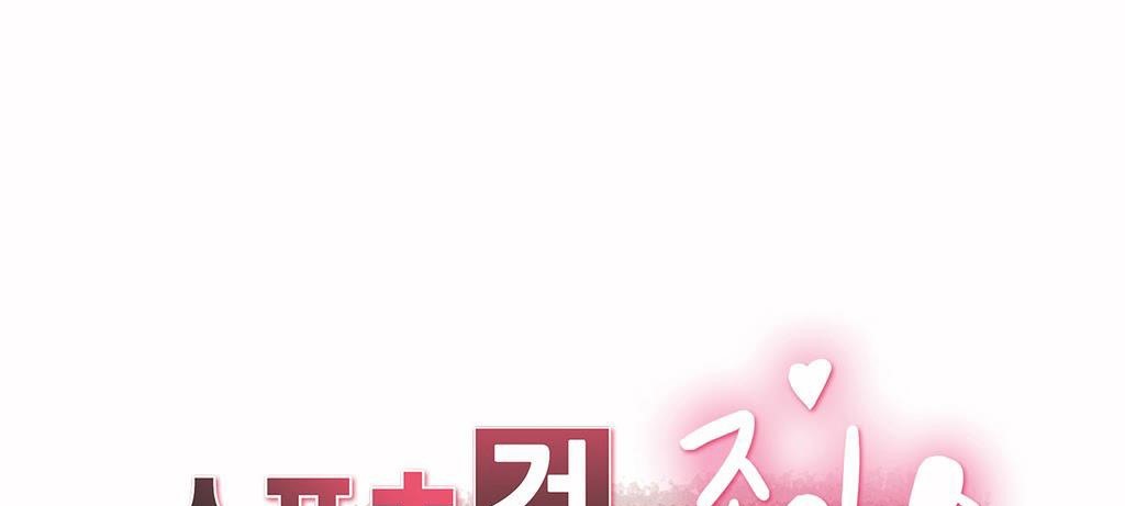 呼叫陪练员/运动员女孩 第7話 韩漫图片1