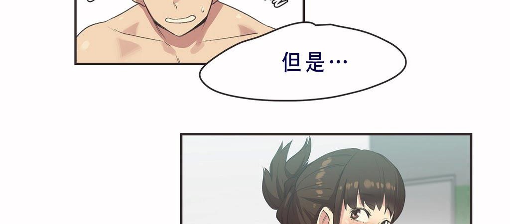 呼叫陪练员/运动员女孩 第7話 韩漫图片40