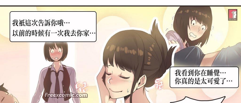 呼叫陪练员/运动员女孩 第7話 韩漫图片75
