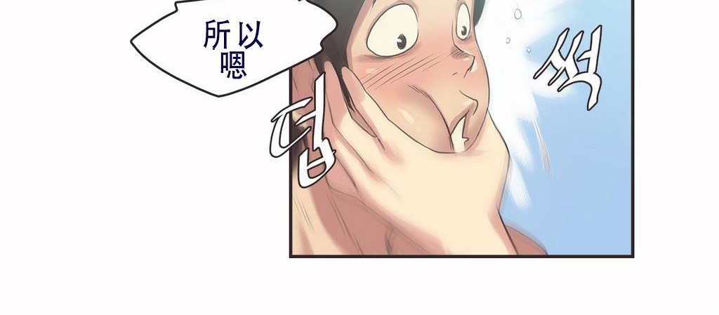 呼叫陪练员/运动员女孩 第7話 韩漫图片42