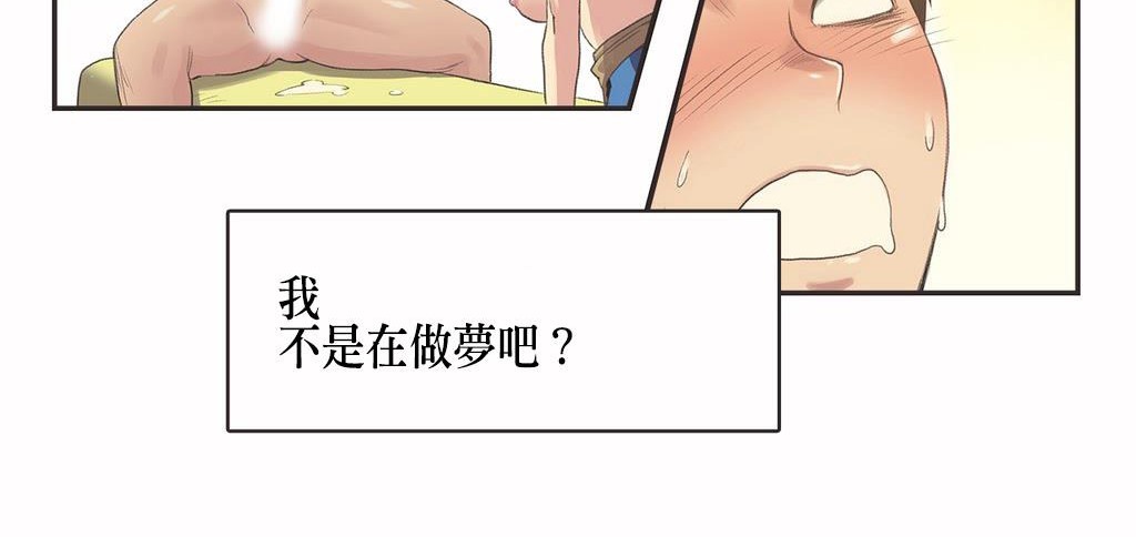 呼叫陪练员/运动员女孩 第7話 韩漫图片98