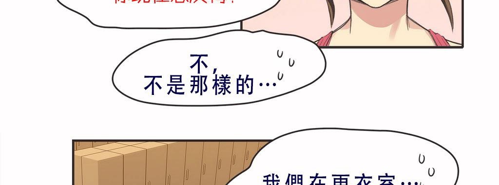 呼叫陪练员/运动员女孩 第7話 韩漫图片52