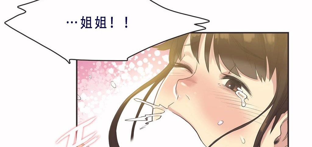 呼叫陪练员/运动员女孩 第7話 韩漫图片95