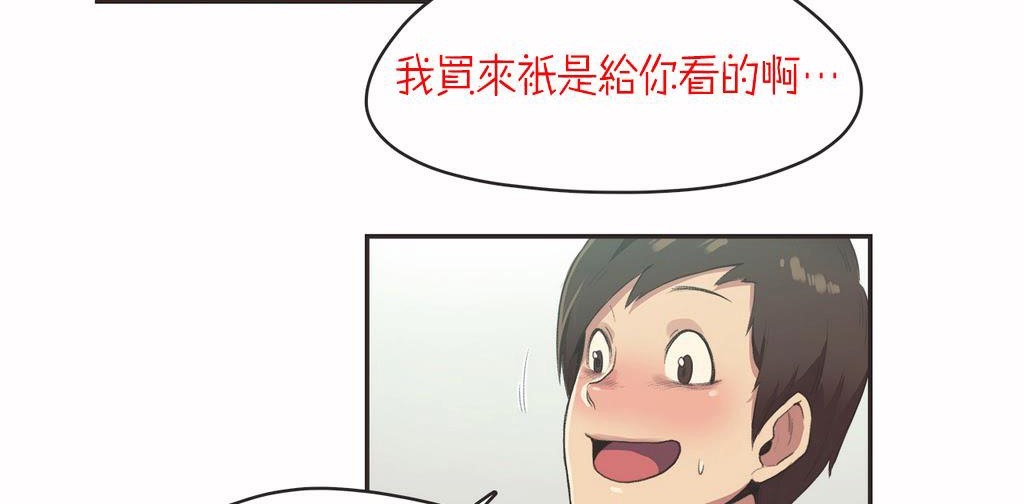 呼叫陪练员/运动员女孩 第7話 韩漫图片23