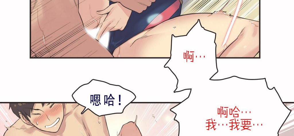 呼叫陪练员/运动员女孩 第8話 韩漫图片53