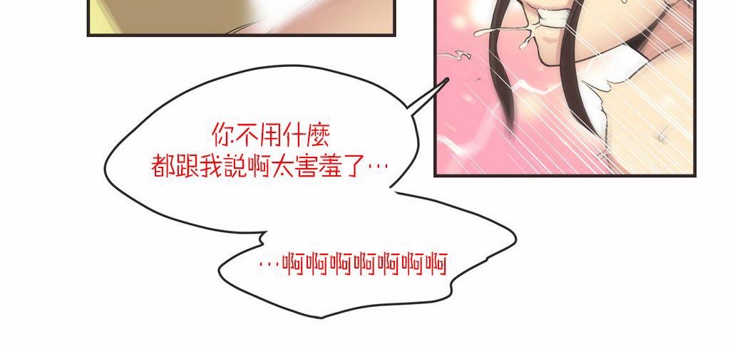 呼叫陪练员/运动员女孩 第8話 韩漫图片21