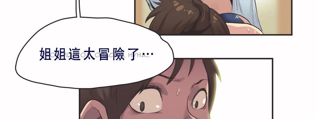 呼叫陪练员/运动员女孩 第8話 韩漫图片40