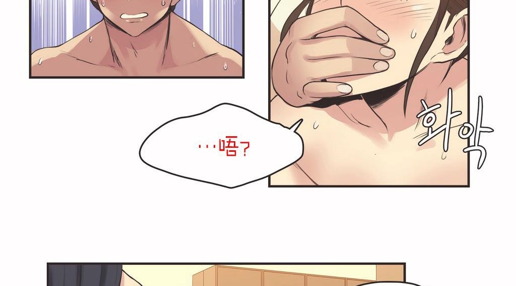 呼叫陪练员/运动员女孩 第8話 韩漫图片30