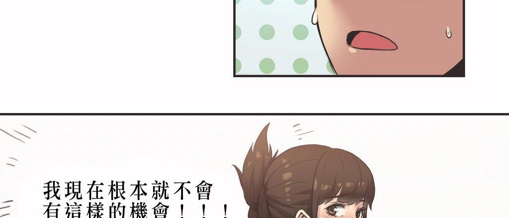 呼叫陪练员/运动员女孩 第8話 韩漫图片9