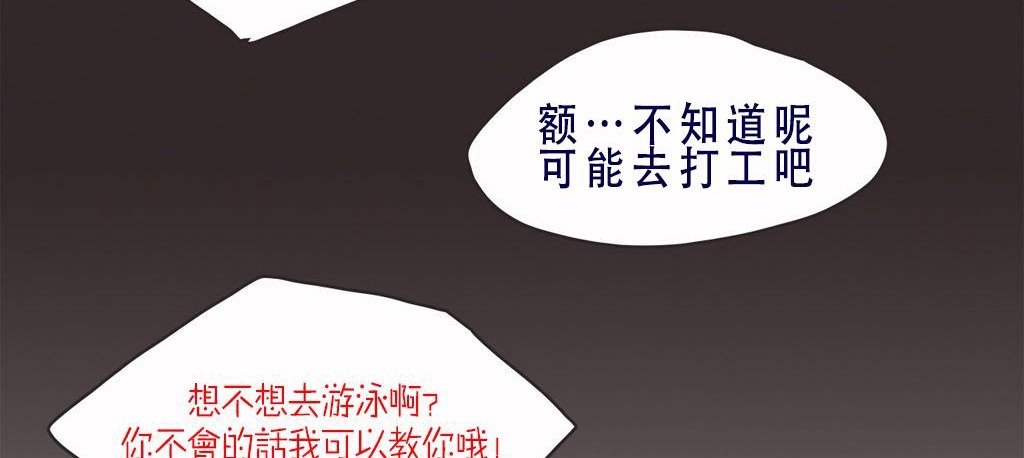 呼叫陪练员/运动员女孩 第8話 韩漫图片2