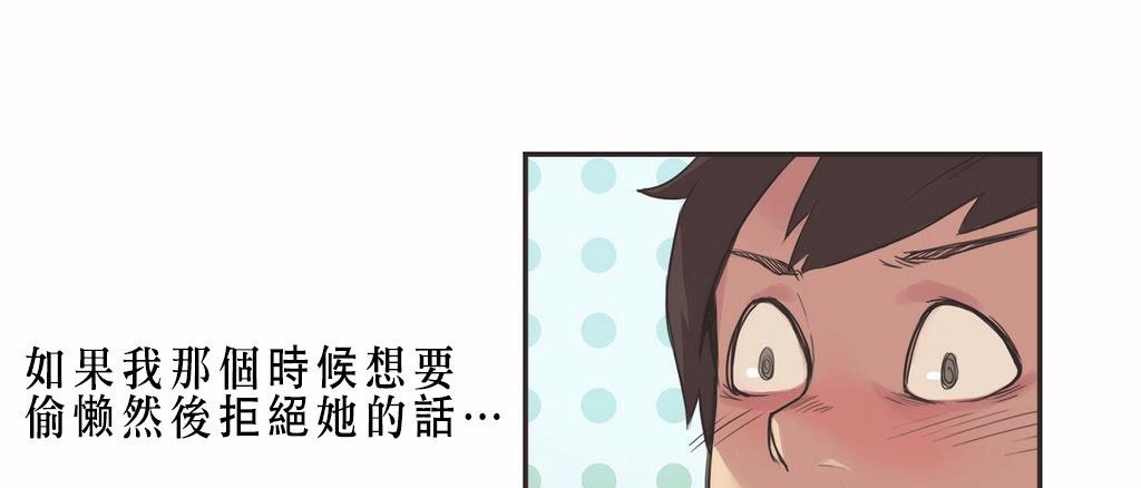 呼叫陪练员/运动员女孩 第8話 韩漫图片8