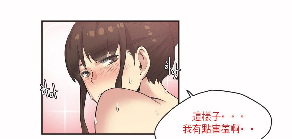 呼叫陪练员/运动员女孩 第8話 韩漫图片15