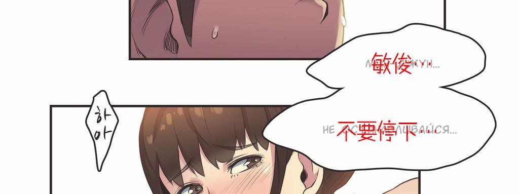 呼叫陪练员/运动员女孩 第8話 韩漫图片41