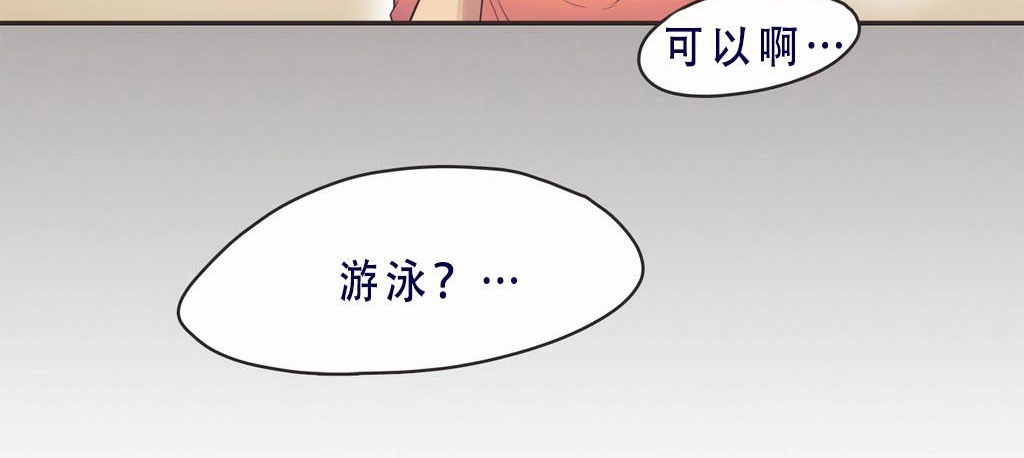 呼叫陪练员/运动员女孩 第8話 韩漫图片4