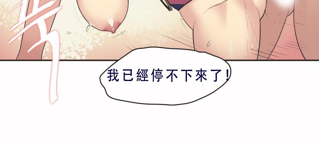 呼叫陪练员/运动员女孩 第8話 韩漫图片49