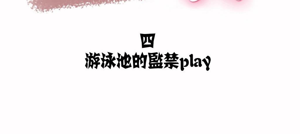 呼叫陪练员/运动员女孩 第8話 韩漫图片6
